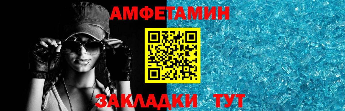 Amphetamine VHQ Новоуральск
