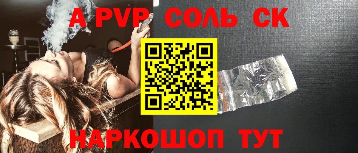 A-PVP мука Новоуральск