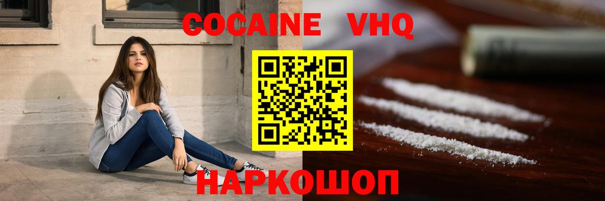 COCAIN Колумбийский Новоуральск