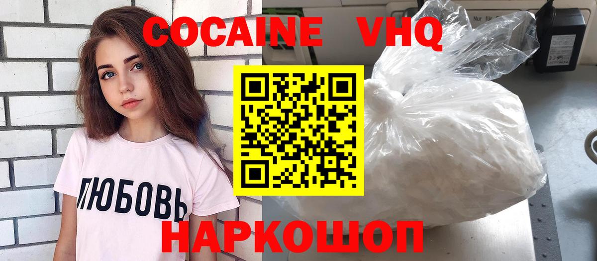 КОКАИН Перу  КОКАИН  Новоуральск  цены наркотик  Вход с VPN  COCAIN Колумбийский 