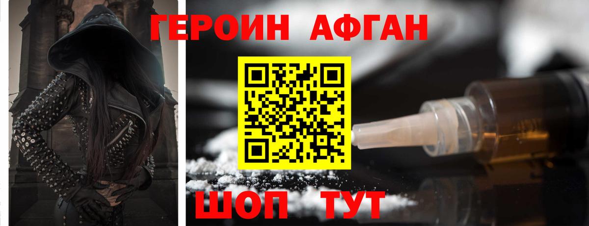 Героин хмурый  Вход с VPN  Новоуральск 