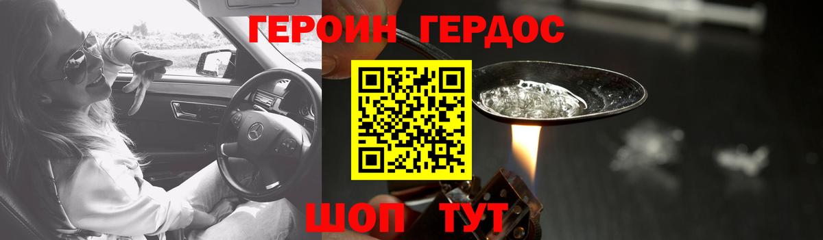 Героин гречка Новоуральск