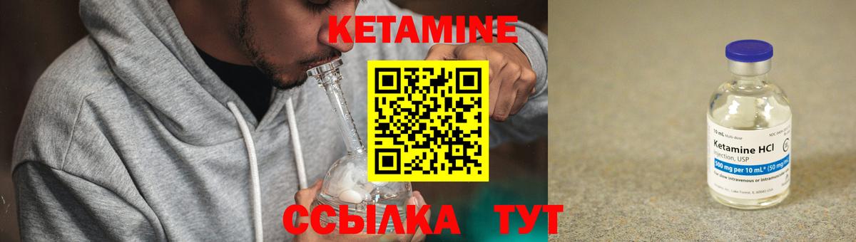Новоуральск  Кетамин VHQ  OMG зеркало  Вход с VPN  Кетамин ketamine 