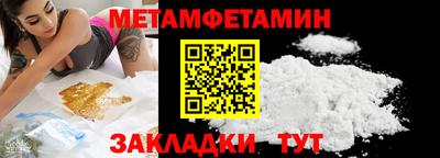 мет Уссурийск