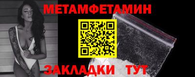 мет Уссурийск