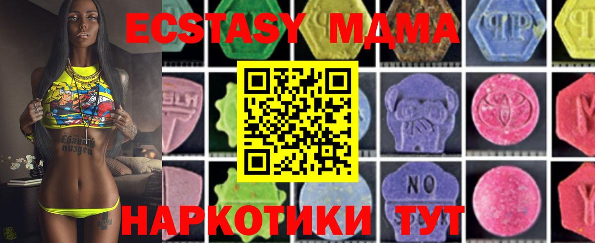 MDMA crystal  МДМА  Вход с VPN  Новоуральск  MDMA Molly 