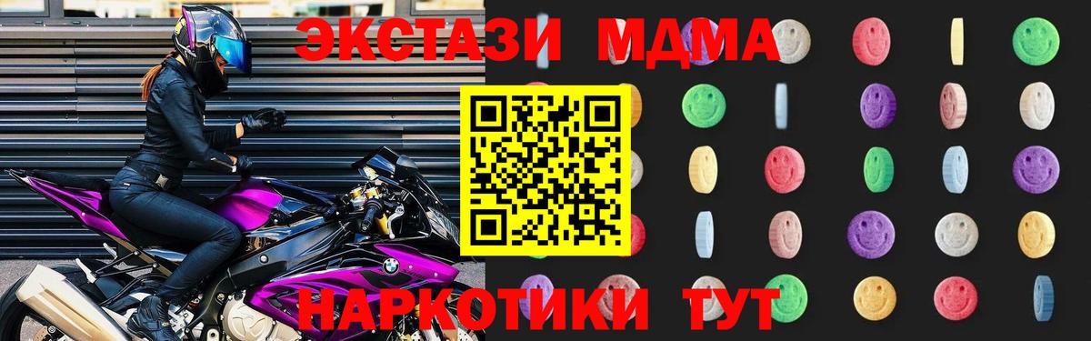 МДМА  ГАШ  ГАШИШ  Вход с VPN  Новоуральск  Марихуана  COCAIN  МЕФ  