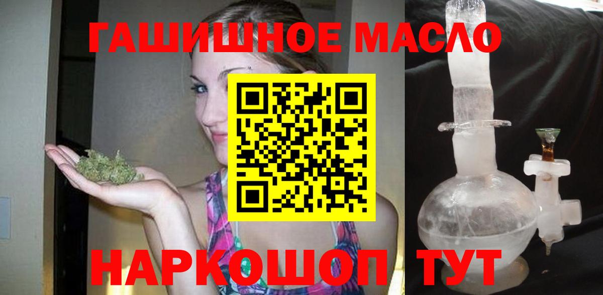 Дистиллят ТГК гашишное масло  Вход с VPN  Новоуральск 