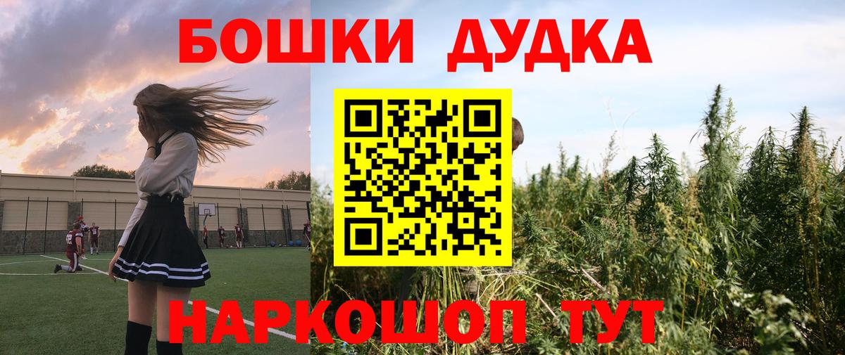 Новоуральск  Бошки марихуана White Widow  МАРИХУАНА конопля  Вход с VPN  МАРИХУАНА LSD WEED 